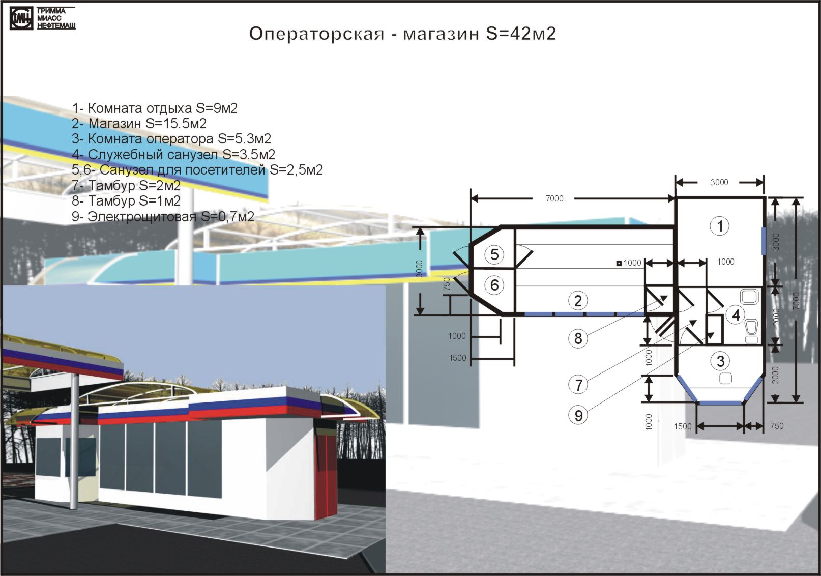 Проект АЗС чертежи операторная